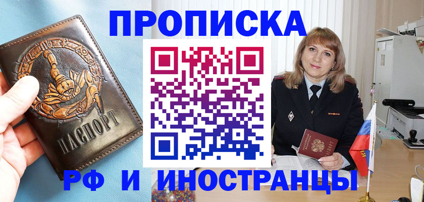 прописка в Ханты-Мансийске