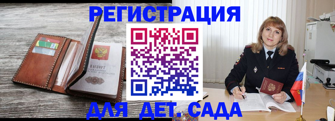 временная регистрация госуслуги в Ханты-Мансийске
